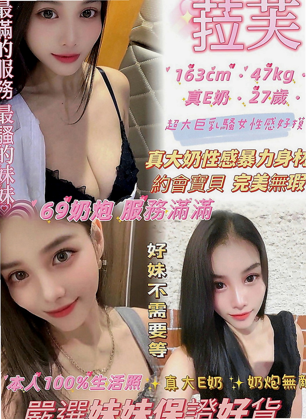 平溪按摩全套：芸芸 |見習幼教|163cm|50kg|E罩杯|20歲|腳控腿控 學生裝 女僕裝 白虎正妹喲 沒毛很乾淨唷