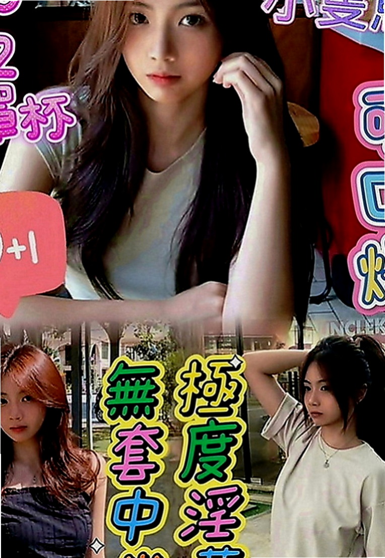 田寮外送服務：飛煙 |檳榔西施|164cm|54kg|D罩杯|22歲|放蕩的女子 只要不過分什麼都敢玩 胸部Q彈 但有細腰翹臀 迷人腰窩