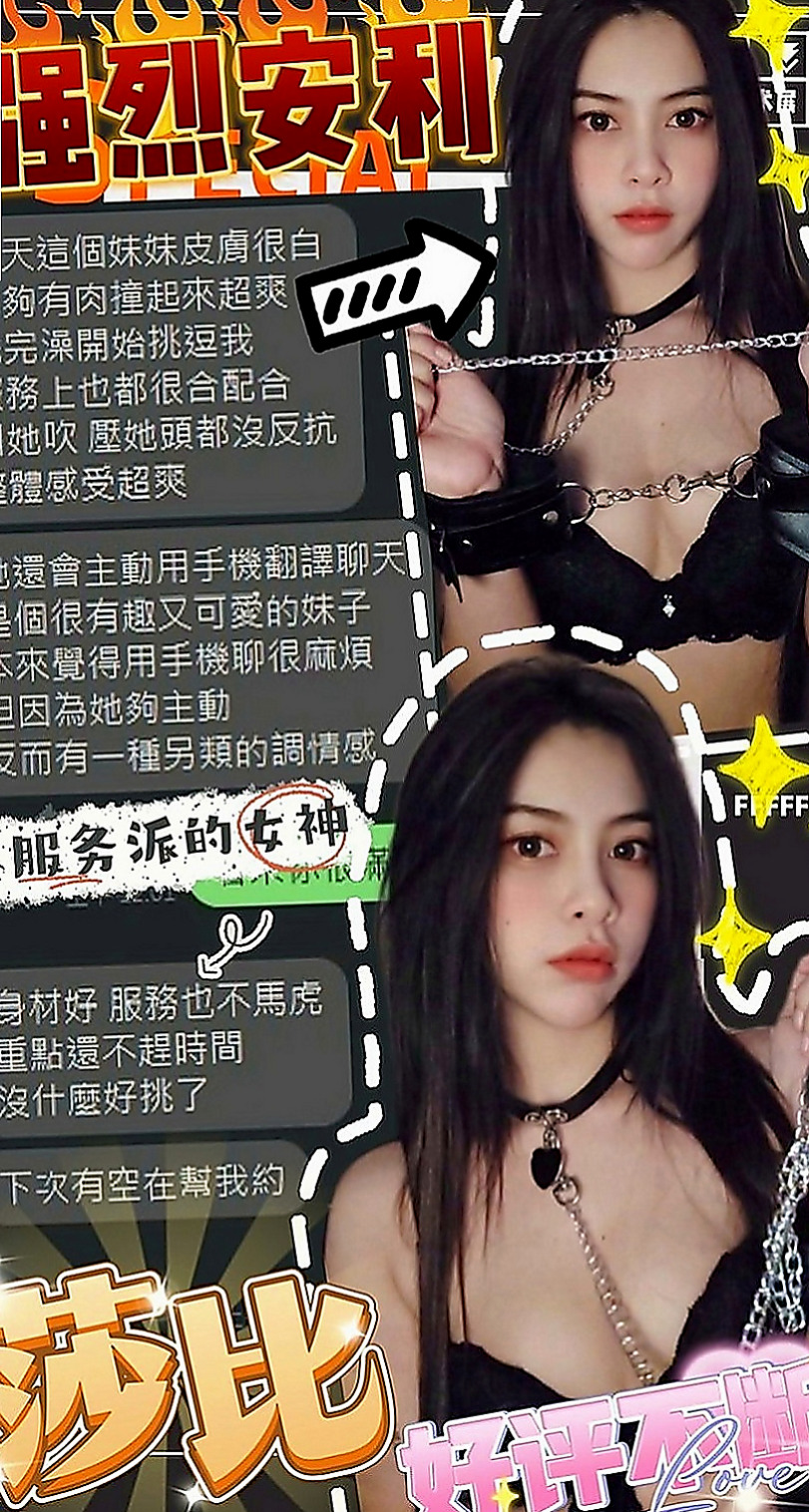 安定外賣茶：筆筆 |瑜伽助教|163cm|54kg|D罩杯|21歲|舔鮑魚的的時候小心被嗆到哦~ 妖精服務很體貼 主動服務喔~