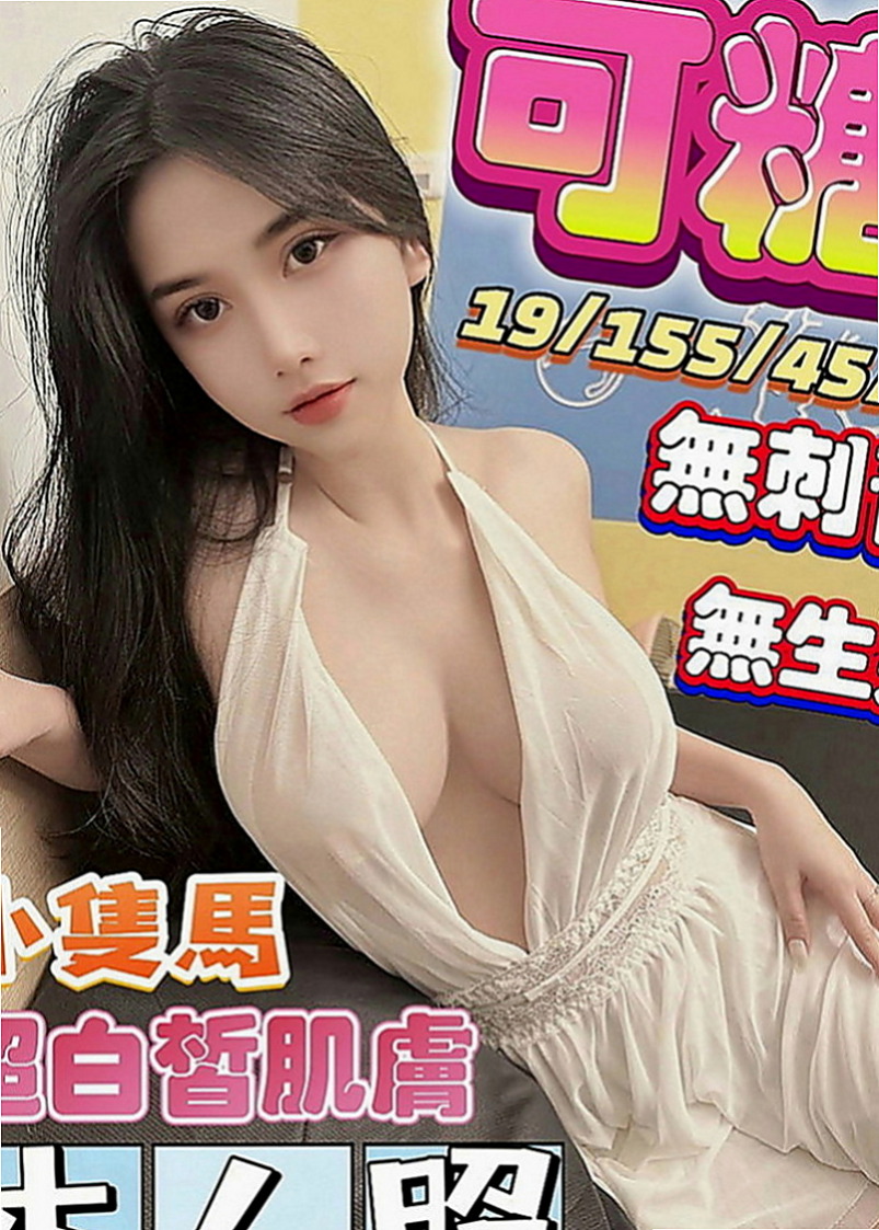 鶯歌找小姐：佩兒 |可愛型學生妹|169cm|49kg|E罩杯|24歲|紅牌世新清純大奶學生妹 ，身材比例很好，  甜美的笑容 擁有一雙誘人的美腿 渴望被愛