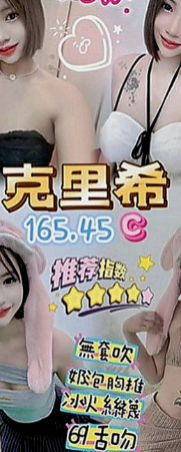 新社外叫：珠兒 |健身的正妹|168cm|55kg|C罩杯|19歲|淫蕩/騷女人 身材高挑 令人難忘得高超技術  完美的身材 細滑的皮膚 胸部有料 屁股有肉