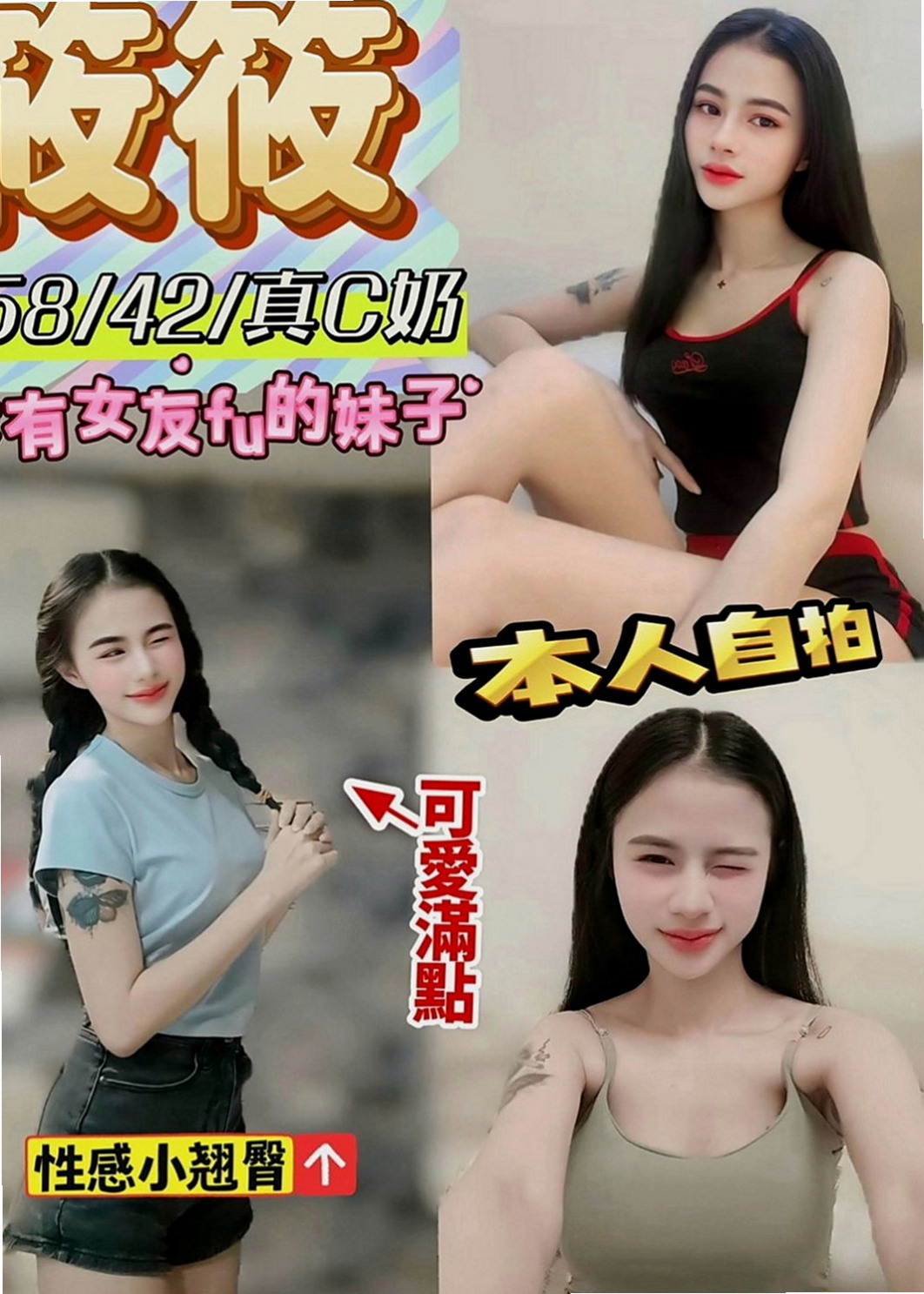 烏來外送茶莊：美奈 |清純小美女|166cm|46kg|C罩杯|22歲|整個互動超級有感覺 很有FU喔 極度悶騷 性欲強 技術不賴喔~