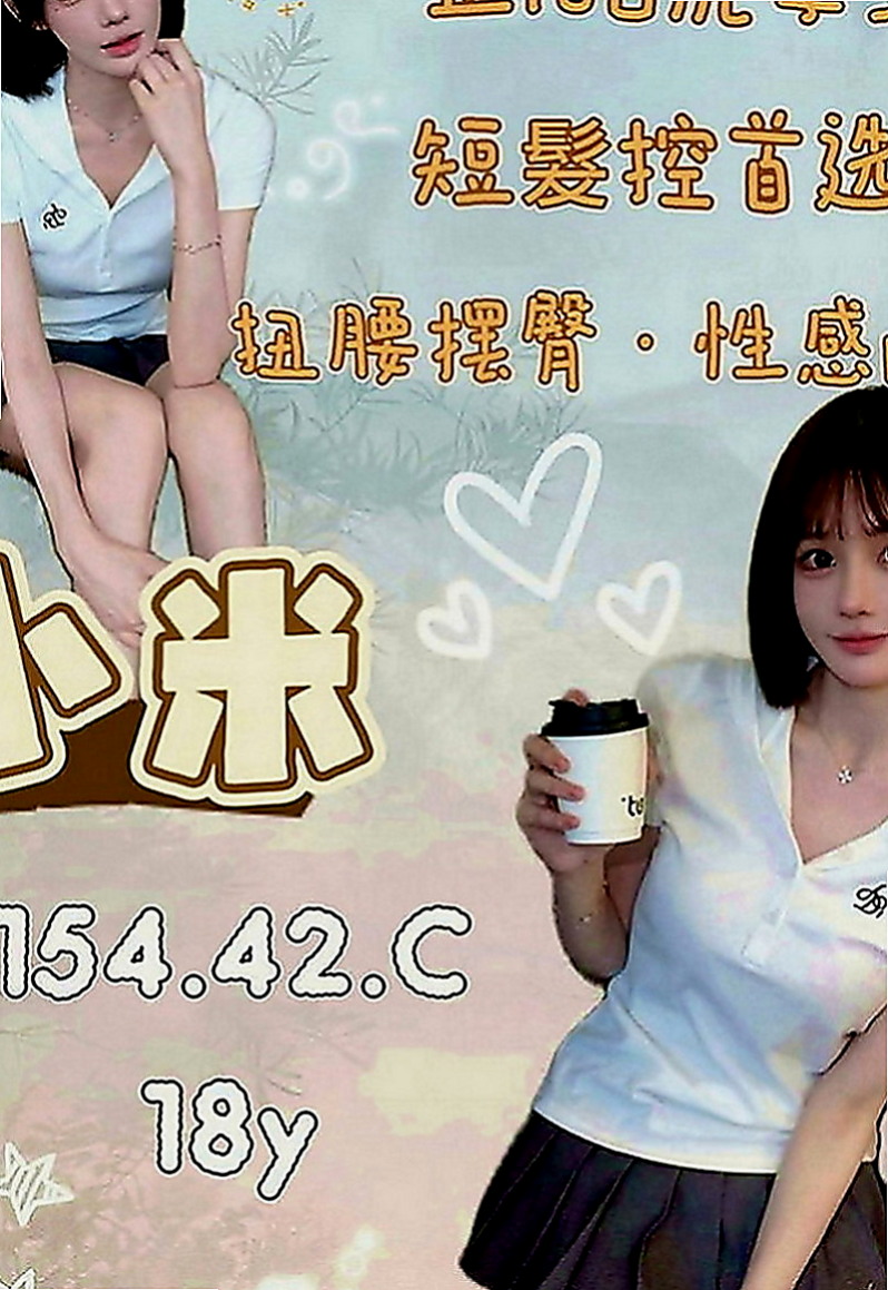 潭子美女外送：曦月 |混血正妹|165cm|45kg|E罩杯|20歲|通常上班都是忙的要死 通常上班都是忙的要死  口交技術讚 約了她就招架不住你的屌都受不了