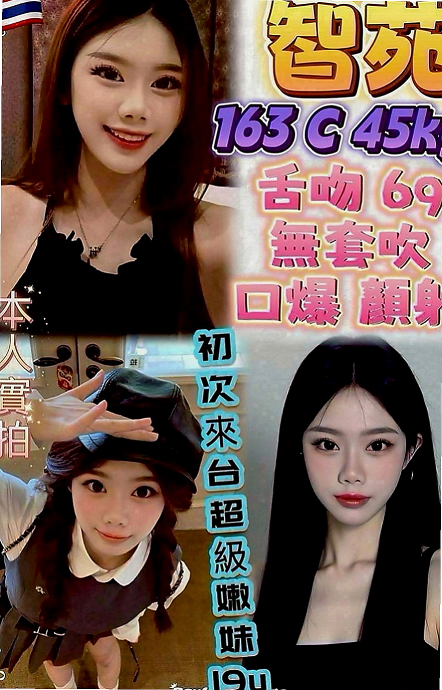 小港好茶外送：依比 |北護女大生|167cm|44kg|D罩杯|23歲|有加小費 別人花很多錢都沒有約到你都約到啦  保證讓妳爽的欲仙欲死的 私處很敏感 少毛