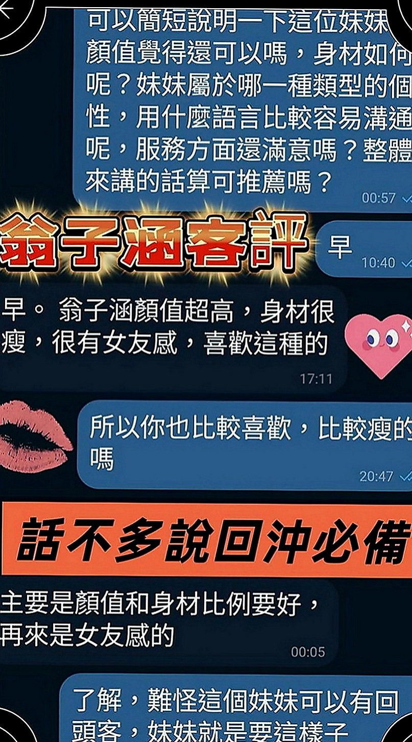 員山找援：香菱 |性愛老師|168cm|53kg|D罩杯|18歲|依然保持的很好剛跟老公離婚正是如饑如渴   敢玩 #無線尺度 風韻猶存 身材未走形