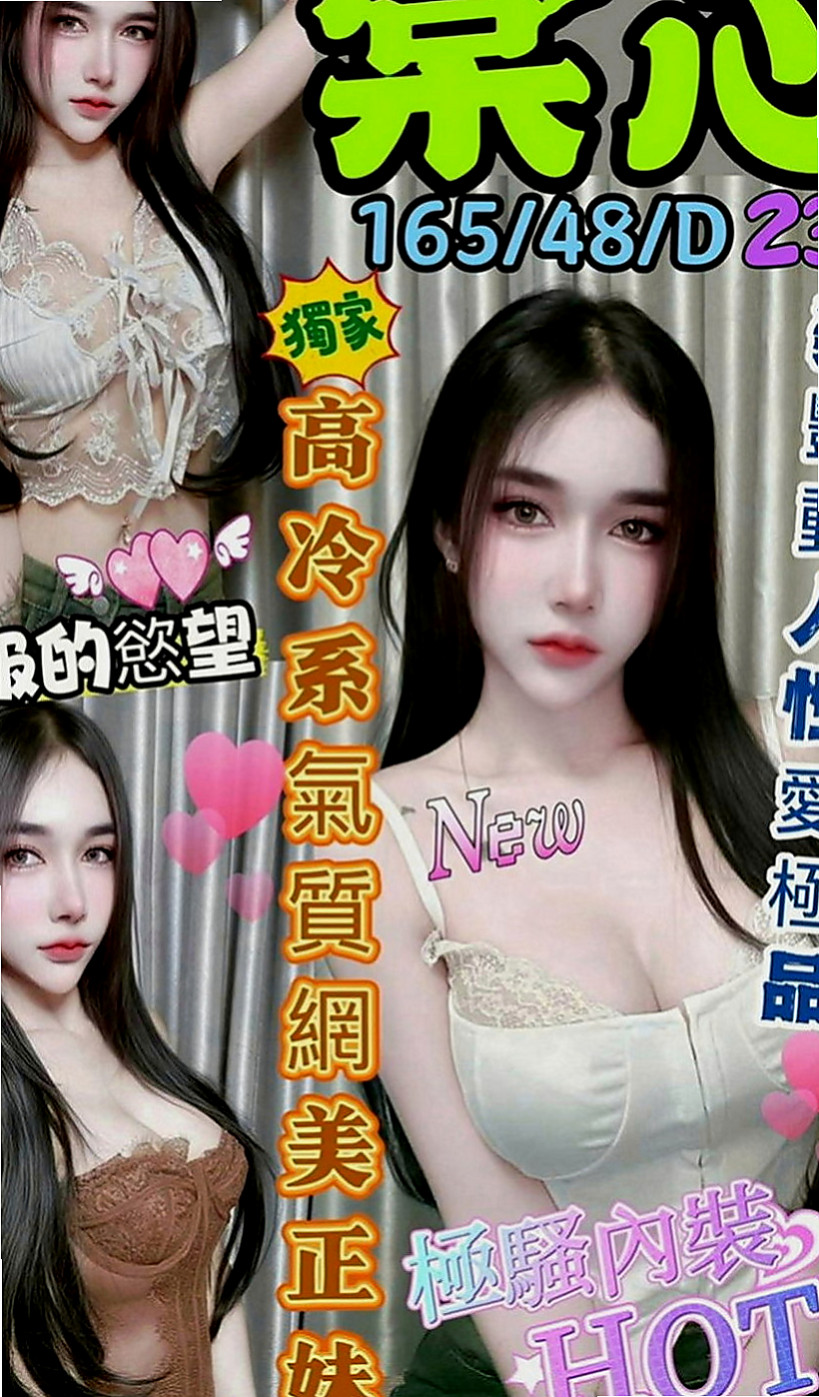 石門外約服務：紫彤 |售樓櫃姐|168cm|49kg|C罩杯|23歲|有夠主動 淫騷 超有激情 #空閨人妻熱情四射沒對象