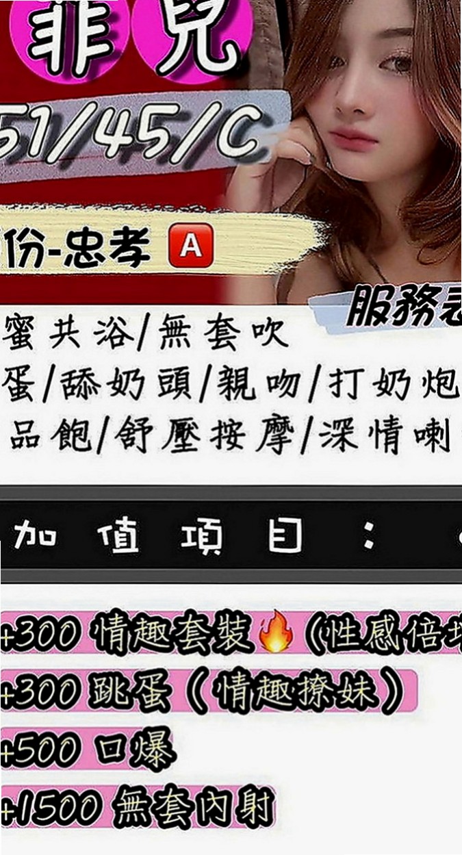 復興外約服務：林恩 |健身正妹|166cm|47kg|E罩杯|24歲|火辣型身材 臉蛋都是很勾魂的 電眼會讓你酥軟到不行喔