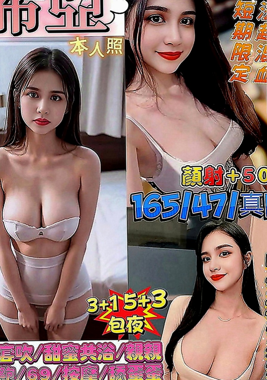 前金外送茶：林佳 |楊老師|170cm|42kg|E罩杯|23歲|月底優惠：頭香折扣2k vip買二送一   PS:本人娃娃音，自備性感護士、女僕裝