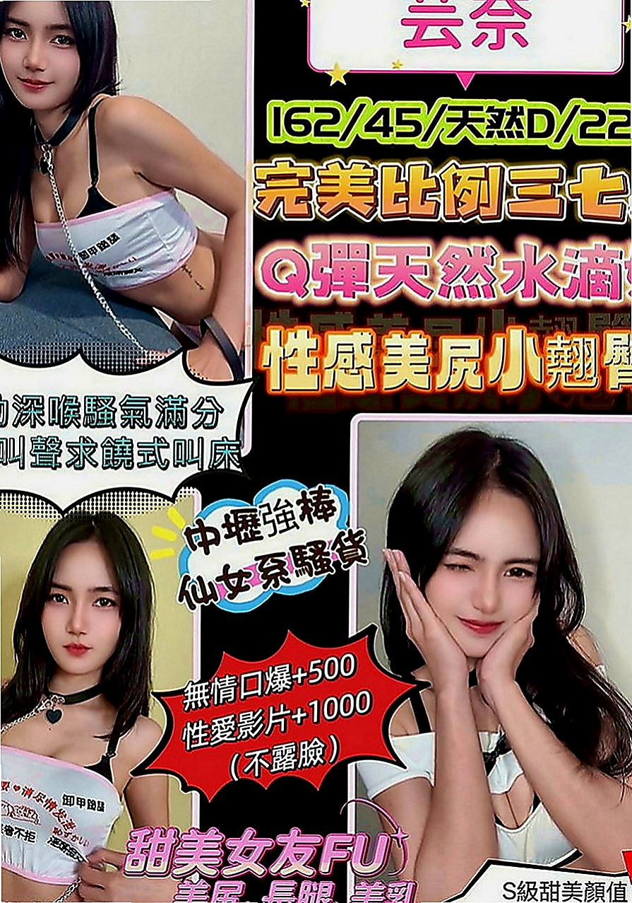雲林外送茶|外叫小姐：林恩 |性感俏祕書|168cm|44kg|E罩杯|20歲|在家乖乖女 粉嫩鮮鮑
