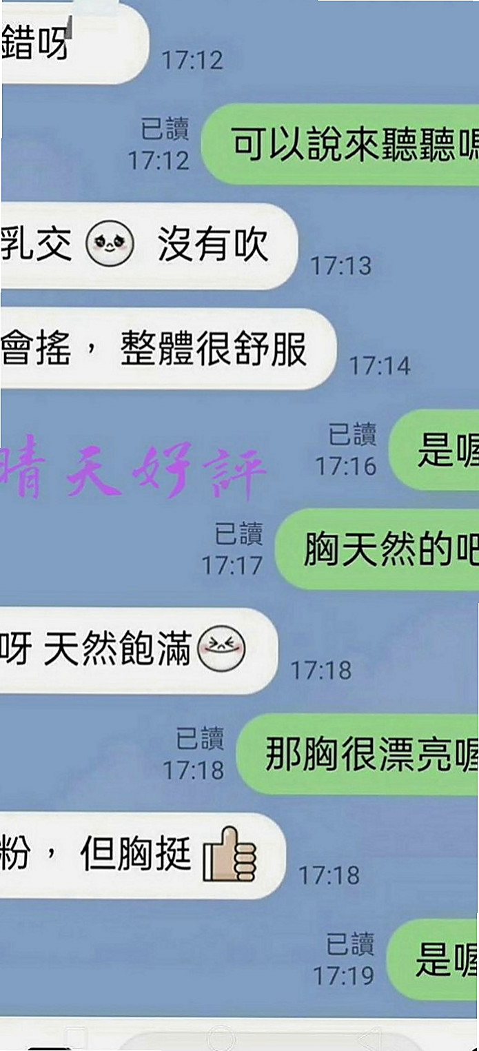 橋頭外送茶莊：藍星 |甜美大學生|169cm|55kg|D罩杯|20歲|奶的弧度好吸睛, 奶頭小巧粉嫩穴好濕又好緊實,  可配合奶泡 舔蛋蛋 狗爬式 很多姿勢可一起解鎖