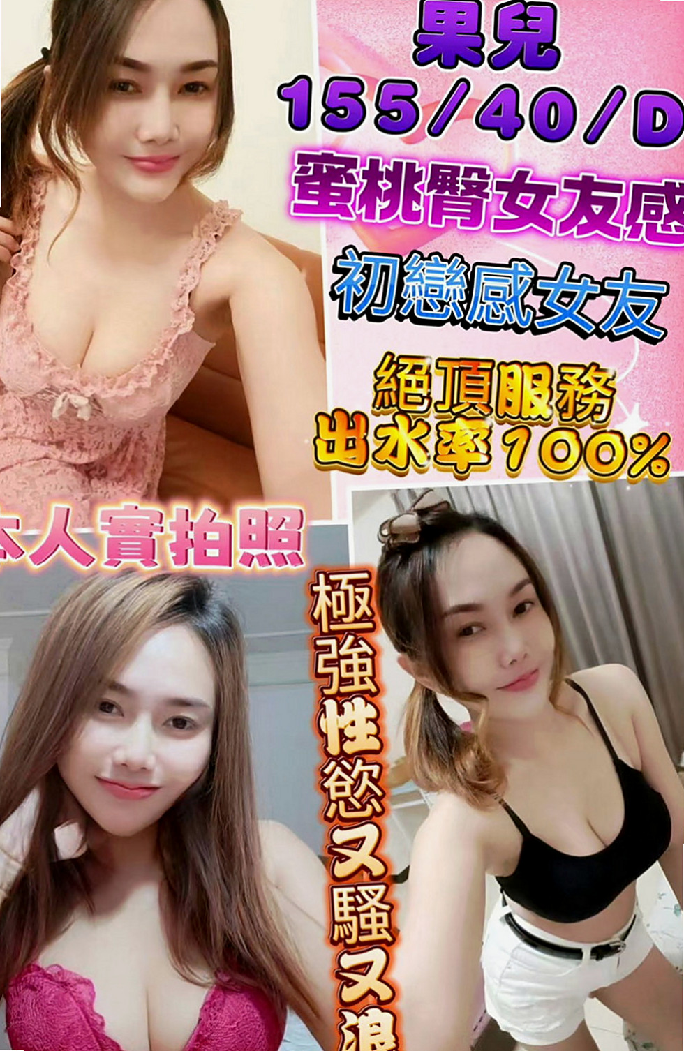 和平外送服務：小甜心 |淫蕩數學老師|167cm|50kg|E罩杯|19歲|粉色乳頭 穴穴淫水多很會夾 迎合  很濕容易高潮 (外貿95)有套bj/有套江西敢玩