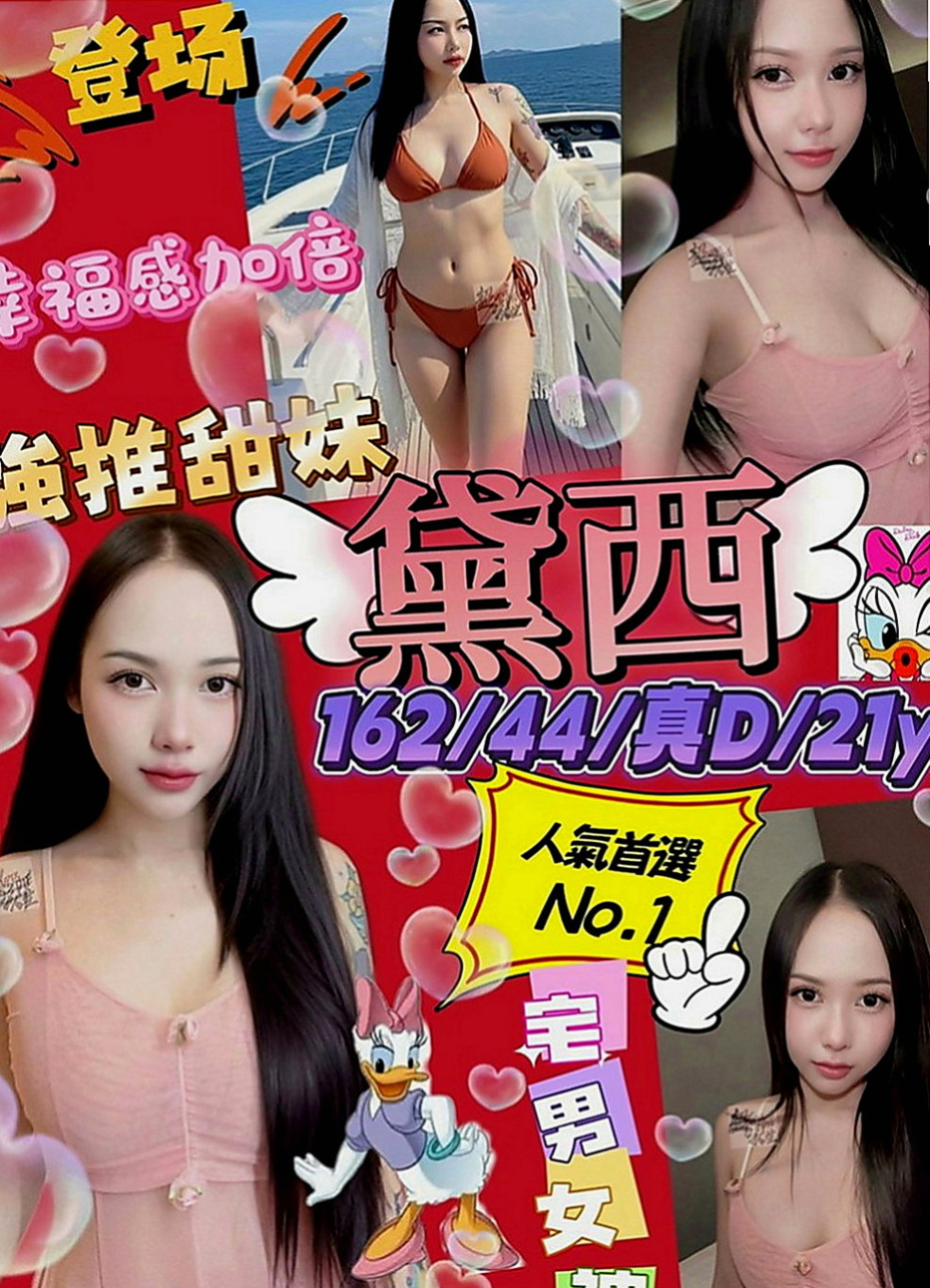 信義外約服務：香凝 |私兼名模|164cm|54kg|D罩杯|19歲|深一點深一點不戴套吹