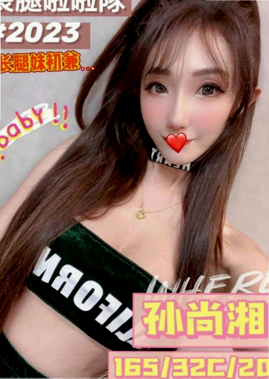 大安外送服務：敏敏 |氣質幼教老師|169cm|53kg|C罩杯|23歲|叫聲淫蕩 讓人酥麻無比 妖艷辣媽 雖然生過孩子