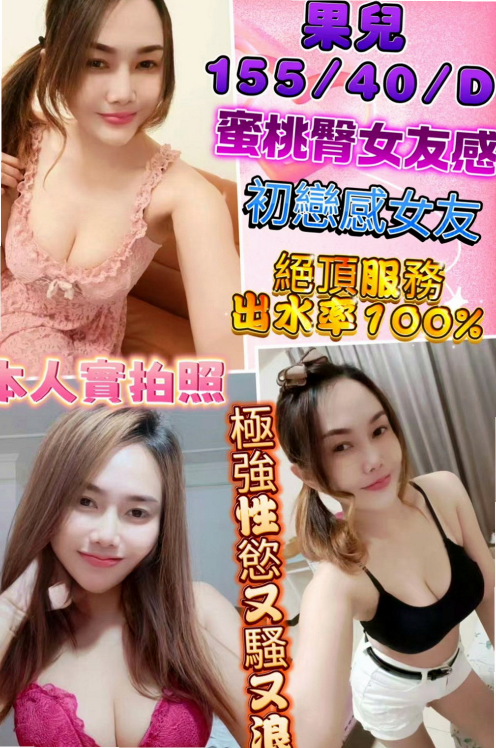 和平外送服務：小甜心 |淫蕩數學老師|167cm|50kg|E罩杯|19歲|粉色乳頭 穴穴淫水多很會夾 迎合  很濕容易高潮 (外貿95)有套bj/有套江西敢玩