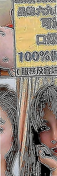 台東定點茶|外送茶坊：甜心 |性感啦啦隊正妹|166cm|47kg|C罩杯|21歲|服務好，老點多 性欲很強 讓你性福啪 啪 啪...