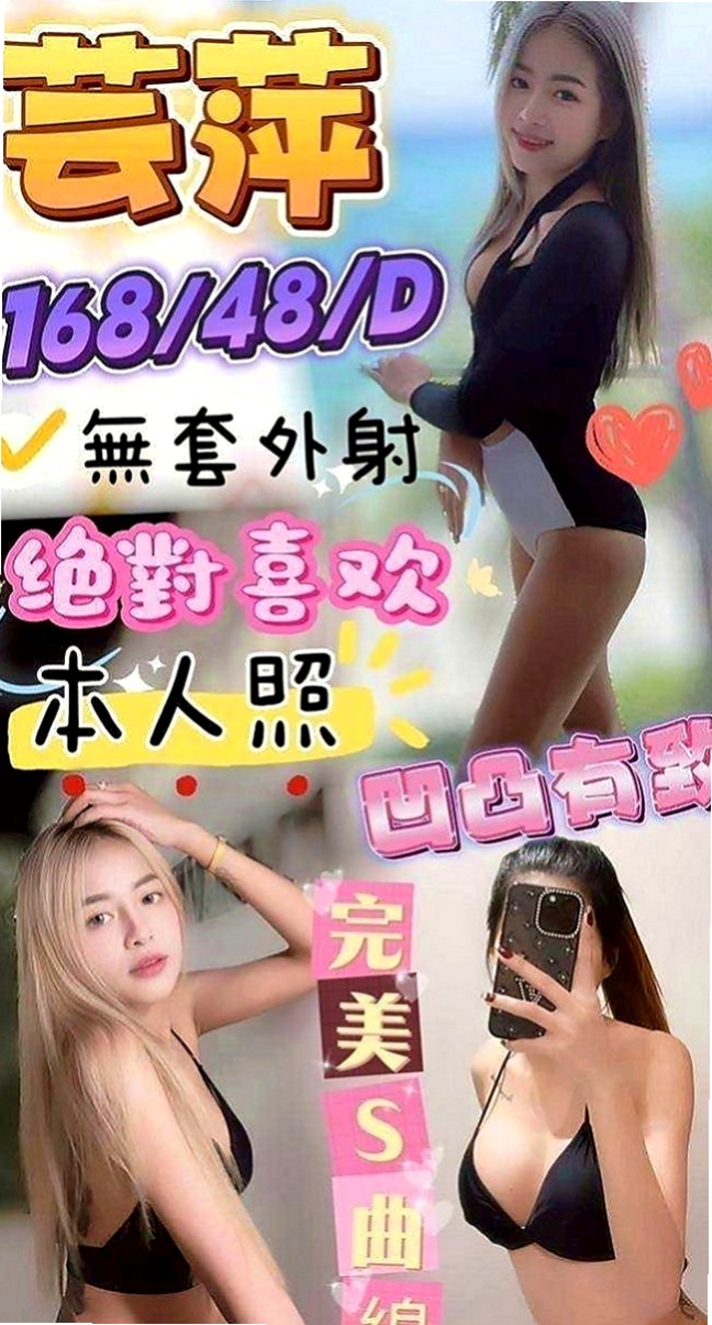 三芝外送服務：佳糖 |學院系美眉|169cm|46kg|C罩杯|20歲|妹每次都會給你新鮮感覺和不同的驚喜體驗哦  超像自己女友般的感覺，而且鮑魚又濕又緊實
