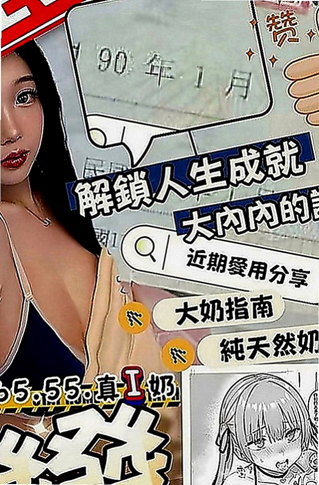 鳥松全套：密兒 |大學班花|169cm|51kg|C罩杯|20歲|翹翹的臀部在吸引你的手貼上去捏 時間內可多次+隨意解鎖更多姿勢
