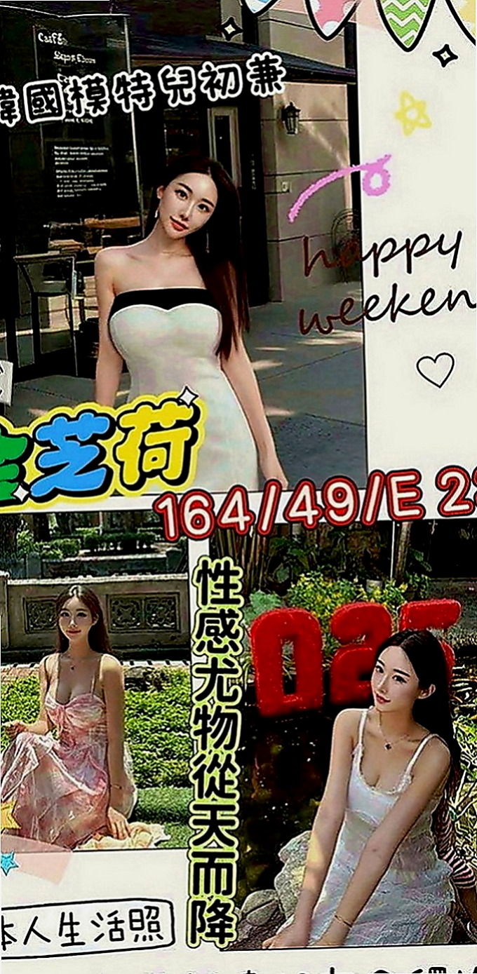 美濃美女外送：哈尼 |清秀實習生|168cm|55kg|D罩杯|21歲|可LG 無套愛愛 69 舔鮑魚  #超級饑渴超級淫蕩 【#中部】