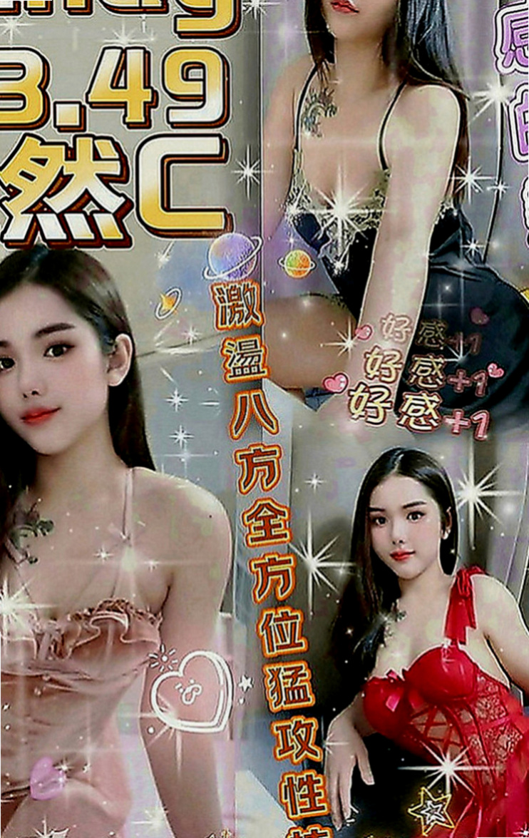 東勢一夜情：秘密 |巨乳妹|165cm|44kg|C罩杯|24歲|稚嫩清新，俏皮可愛，白嫩可口多汁小鮮肉  跟男友住外面 兩人都是學生 目前狀況不好
