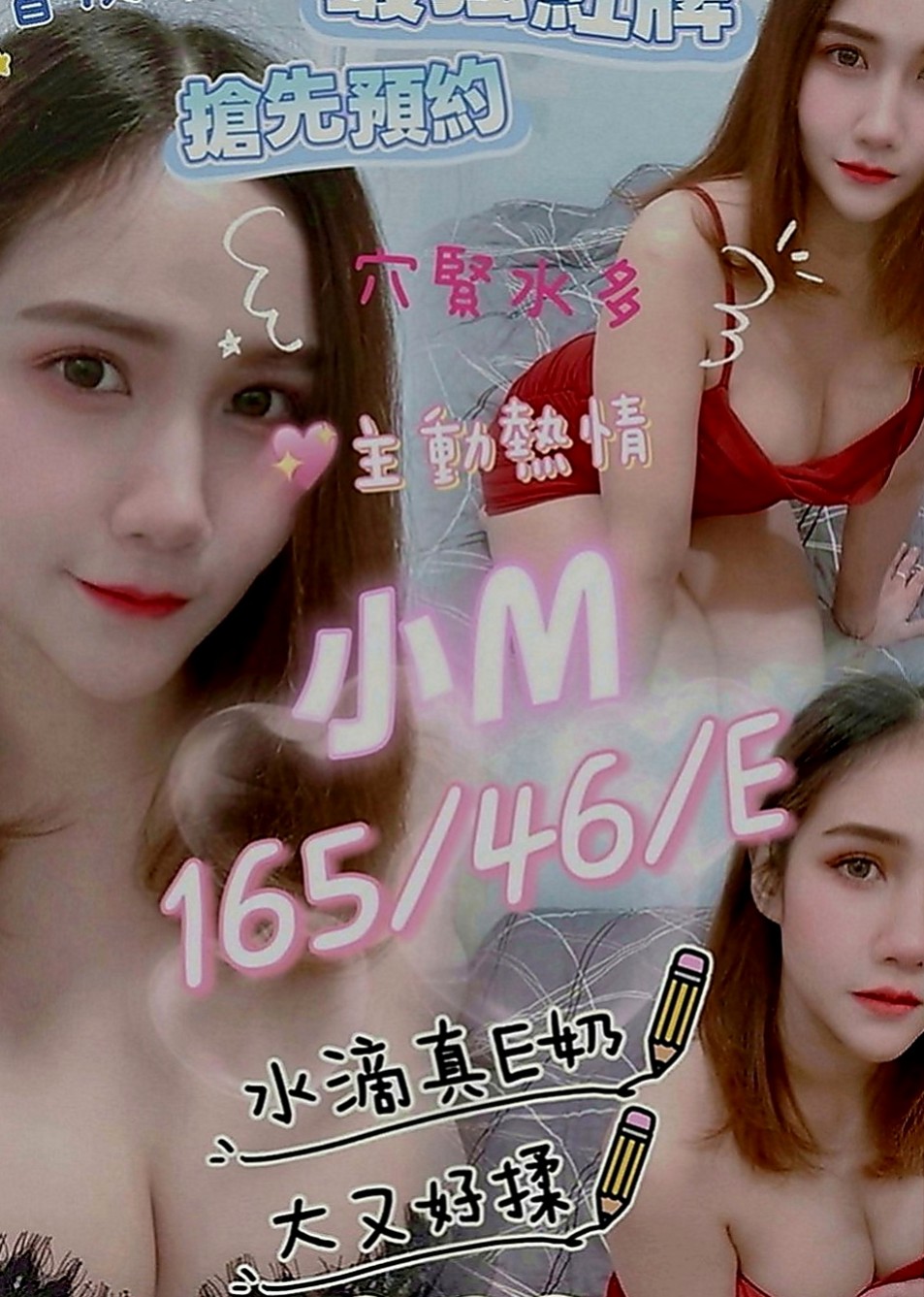 玉井叫小姐：念波 |台北甜美人妻|164cm|44kg|D罩杯|24歲|床上技術一流，極品淫蕩水娃娃~  適合喜歡骨感的大大 妹妹很瘦小