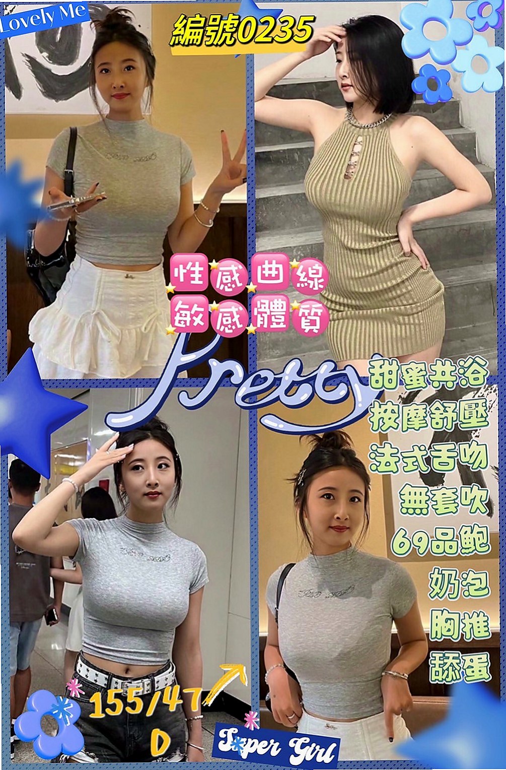 桃園八大娛樂網：蘇晴晴 |廣告代言人|164cm|44kg|D罩杯|23歲|妹妹主動脫掉我衣服 開始從上到下挑逗我   把射出來的套套打結在手中把玩 騷勁十足