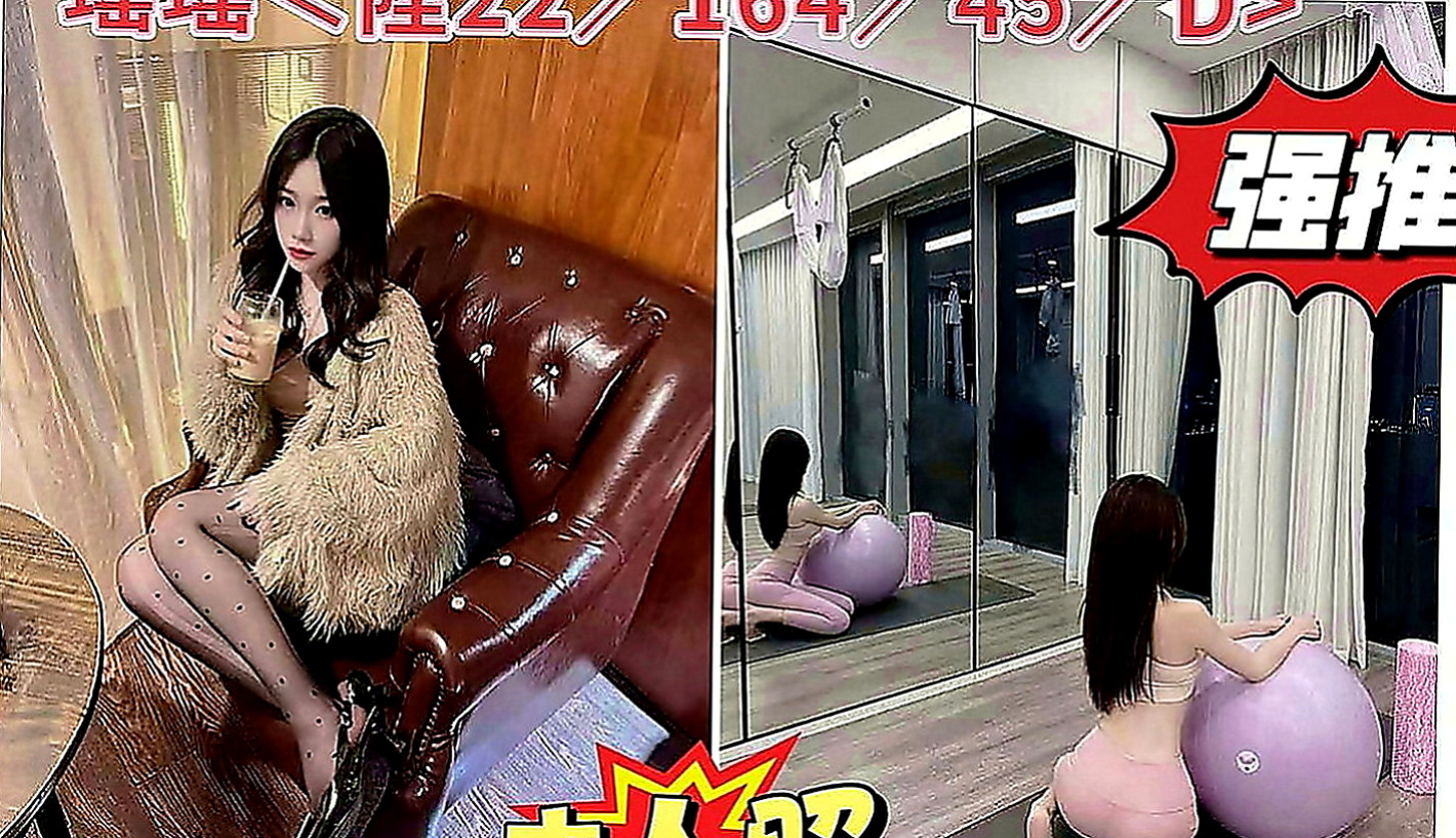 汐止叫茶：心跳 |#學生妹|165cm|49kg|C罩杯|24歲|而且有很多姿勢可配合 觀音座蓮 火車便當  可親 69 品鮑服務超值 配合度高