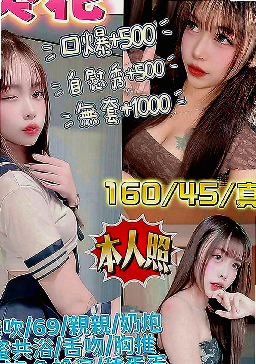 汐止外送：親親 |小秘書|170cm|52kg|E罩杯|24歲|妹妹第一眼直覺有韓國少女時代林允兒的樣子，裝扮上衣到腰部 包裙遮臀，