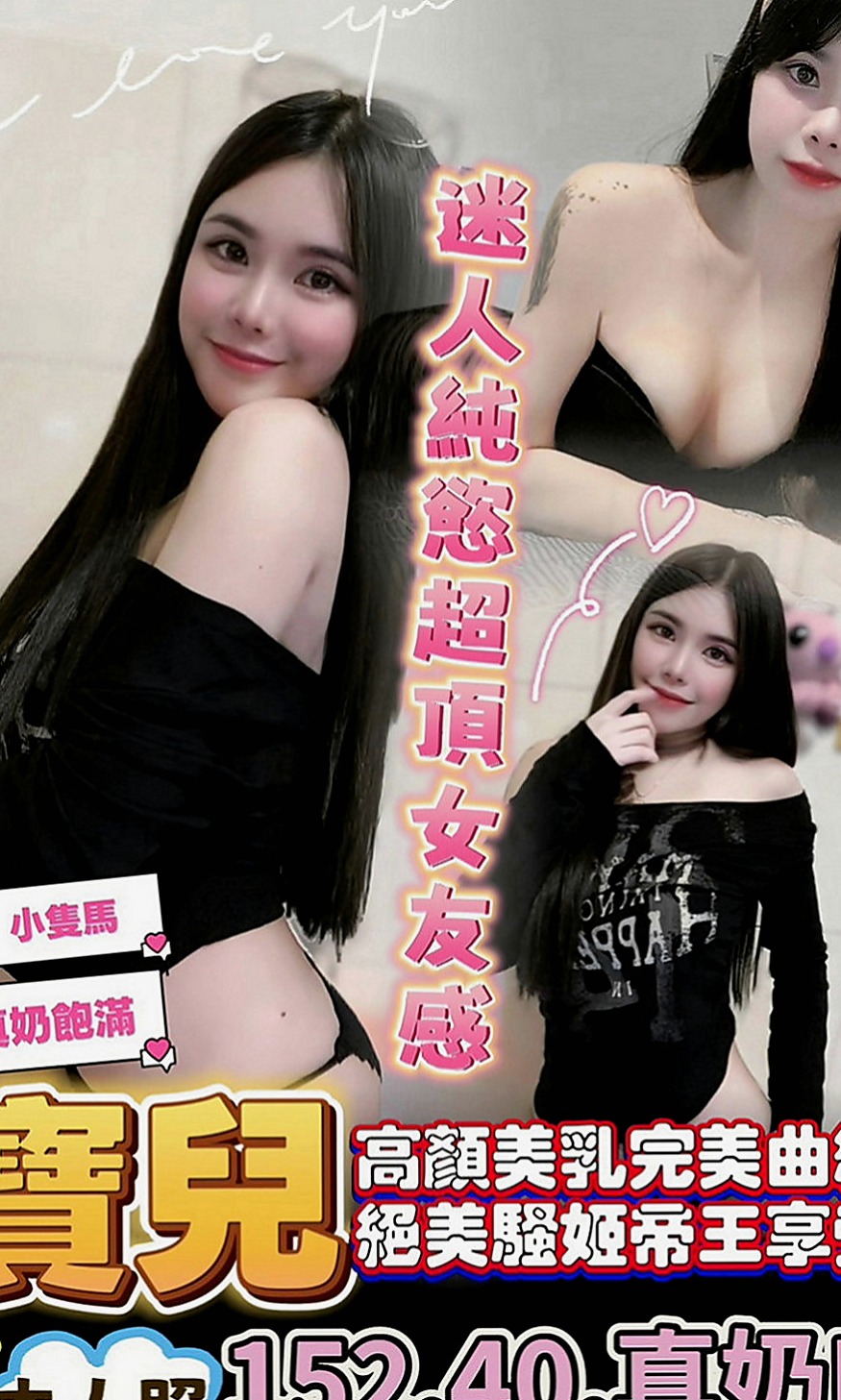 永安八大娛樂網：蜜糖 |咖啡店正妹|168cm|43kg|C罩杯|18歲|乳頭乳暈陰蒂陰唇都粉色水水的