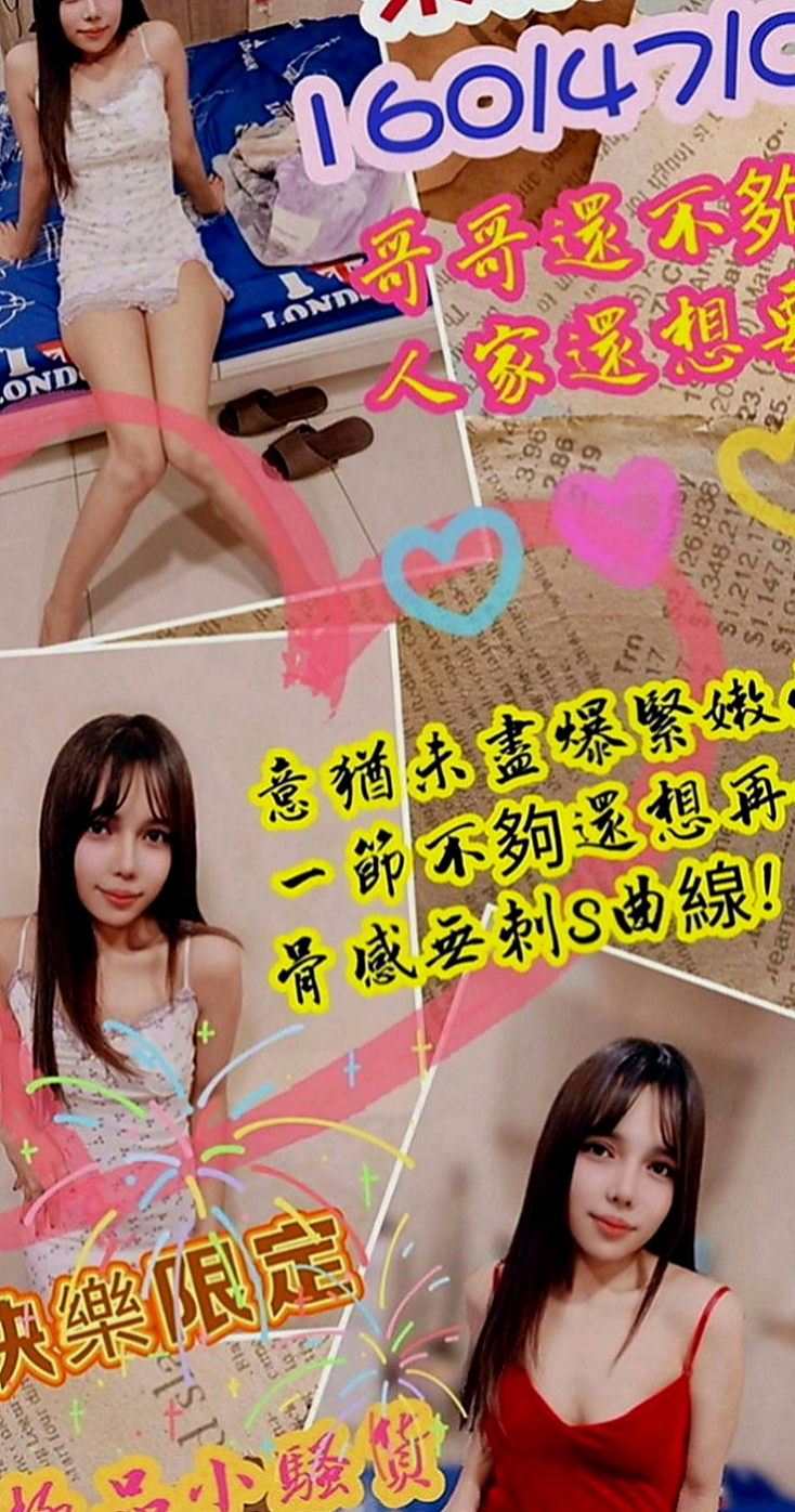 南投外送茶|找茶：妖姬 |性感OL|163cm|51kg|D罩杯|22歲|床上很喜歡坐在上面搖喲 腰力棒棒的  可愛幼齒 皮膚白皙 生澀 小隻纖細