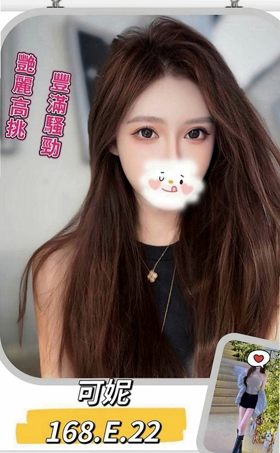 七股外約按摩：親親 |小騷女|167cm|47kg|C罩杯|22歲|外貿A+ 聲音甜甜的很溫柔 給人很好相處的感覺 貼心