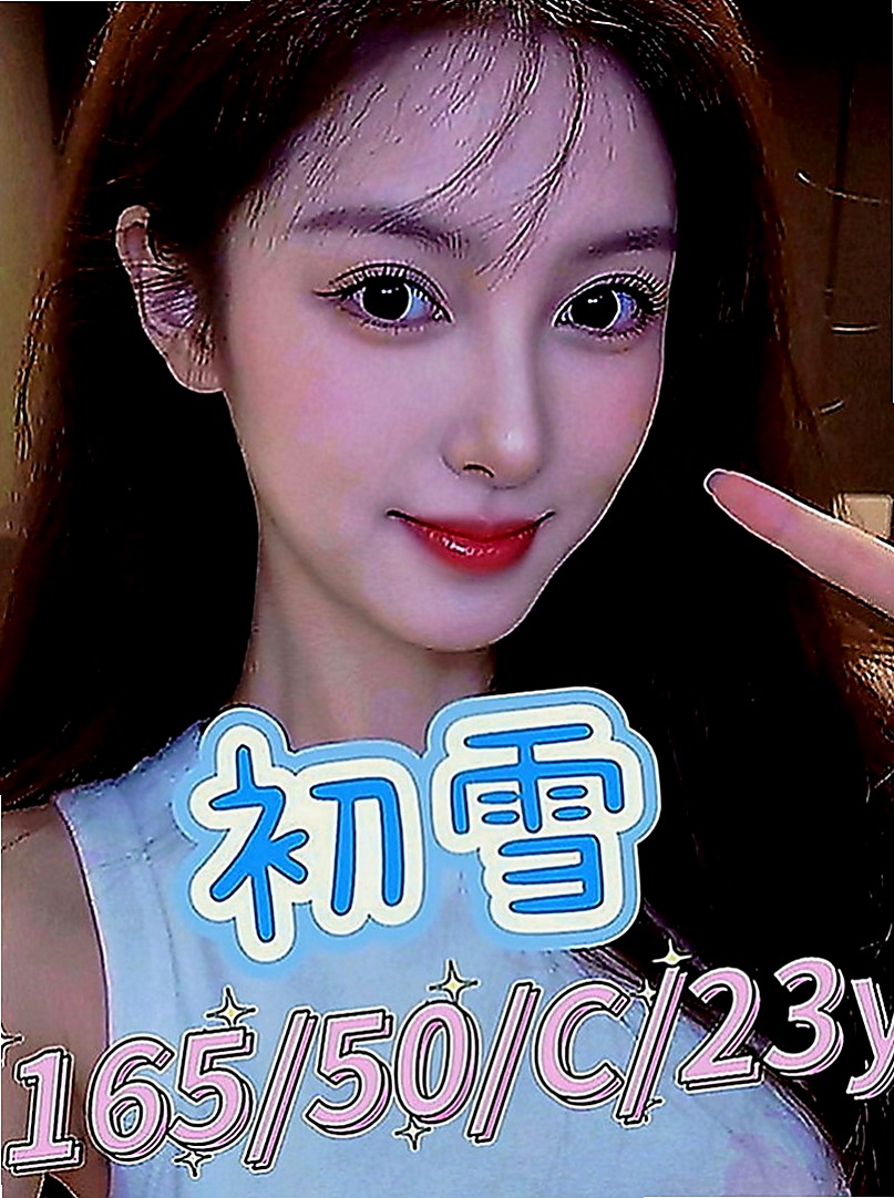 台東外約茶|外送服務：傲雪 |美術系學生|165cm|50kg|E罩杯|19歲|甜滋滋滴女生大奶淫蕩哦 昨天面試的實習騷氣空姐