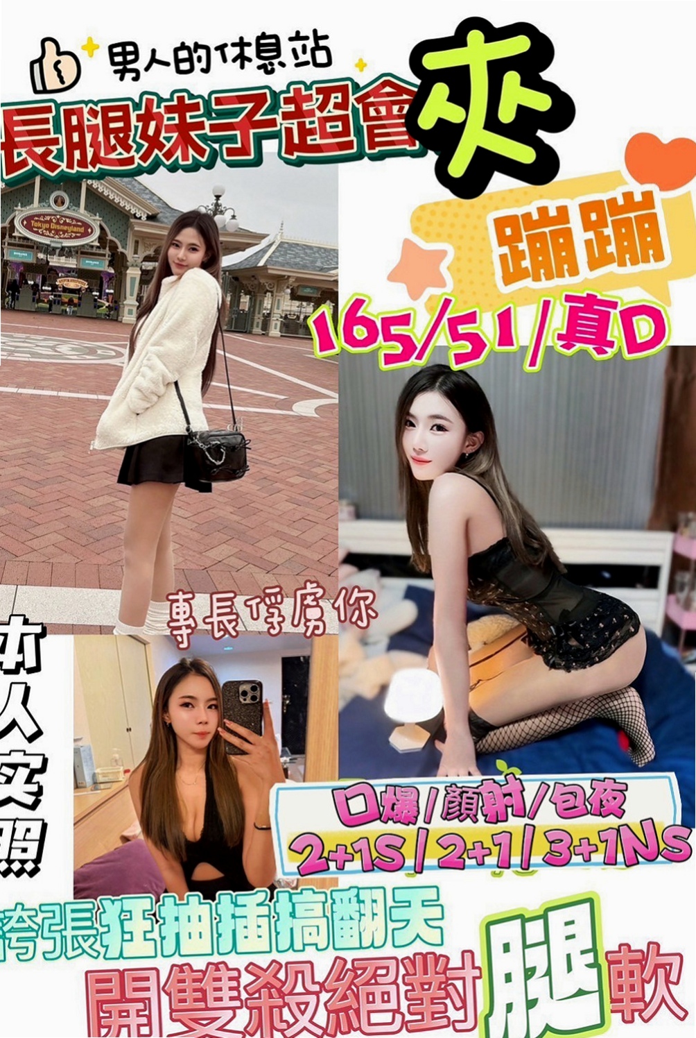 大內外約按摩：妮妮 |素人正妹|170cm|52kg|E罩杯|24歲|一年出來至兩次的完美女神今天 約她想老點的哥哥卡緊了~之後想約她的時候