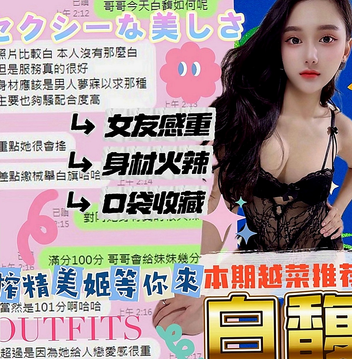 五結外送：圓心 |大奶主播|165cm|53kg|D罩杯|21歲|不算很纖細的腰身 胸前有料 屁股翹翹  水水嫩嫩多汁多蜜 小穴幹起來超級爽的