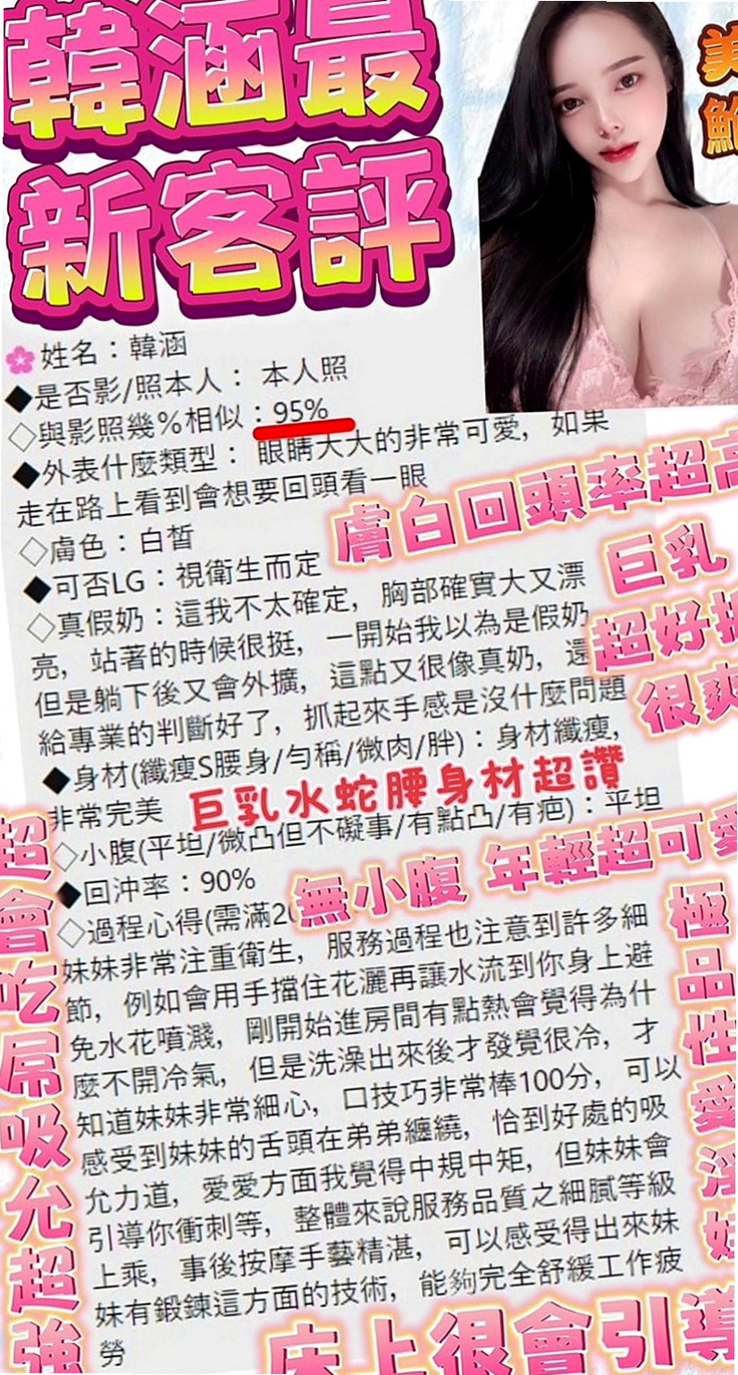 新竹外叫：怡如 |小模短期兼職|168cm|43kg|D罩杯|22歲|女友fu十足 不會制式化 絕對是男子福利~ 叫聲淫口技超棒，