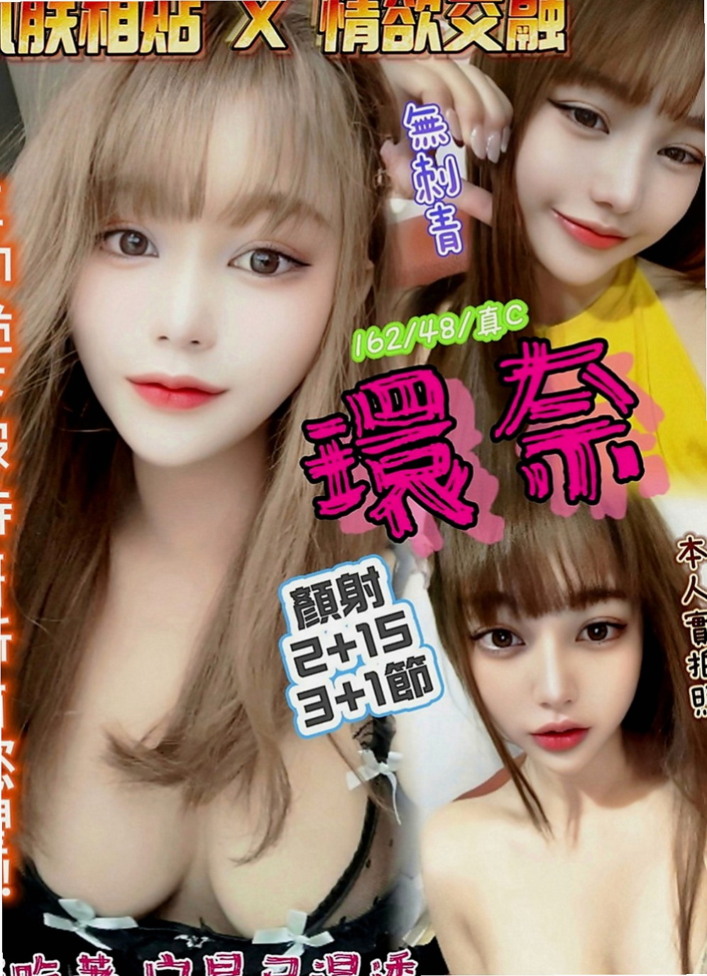 台北定點茶|外約服務：海珍 |少婦|167cm|50kg|E罩杯|18歲|幼齒肉肉嫩妹一線鮑 緊實粉嫩    適合的人群：高挑 年輕 白嫩
