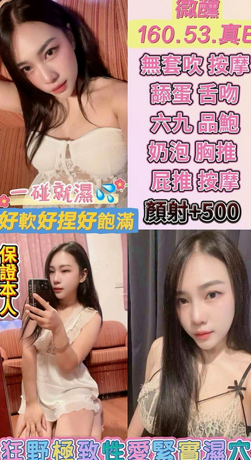 花蓮找小姐：香菱 |兼職的表妹|168cm|54kg|C罩杯|20歲|目前也是自己在工作 自己找工作賺錢 有點害羞 也有點調皮 個性很好聊