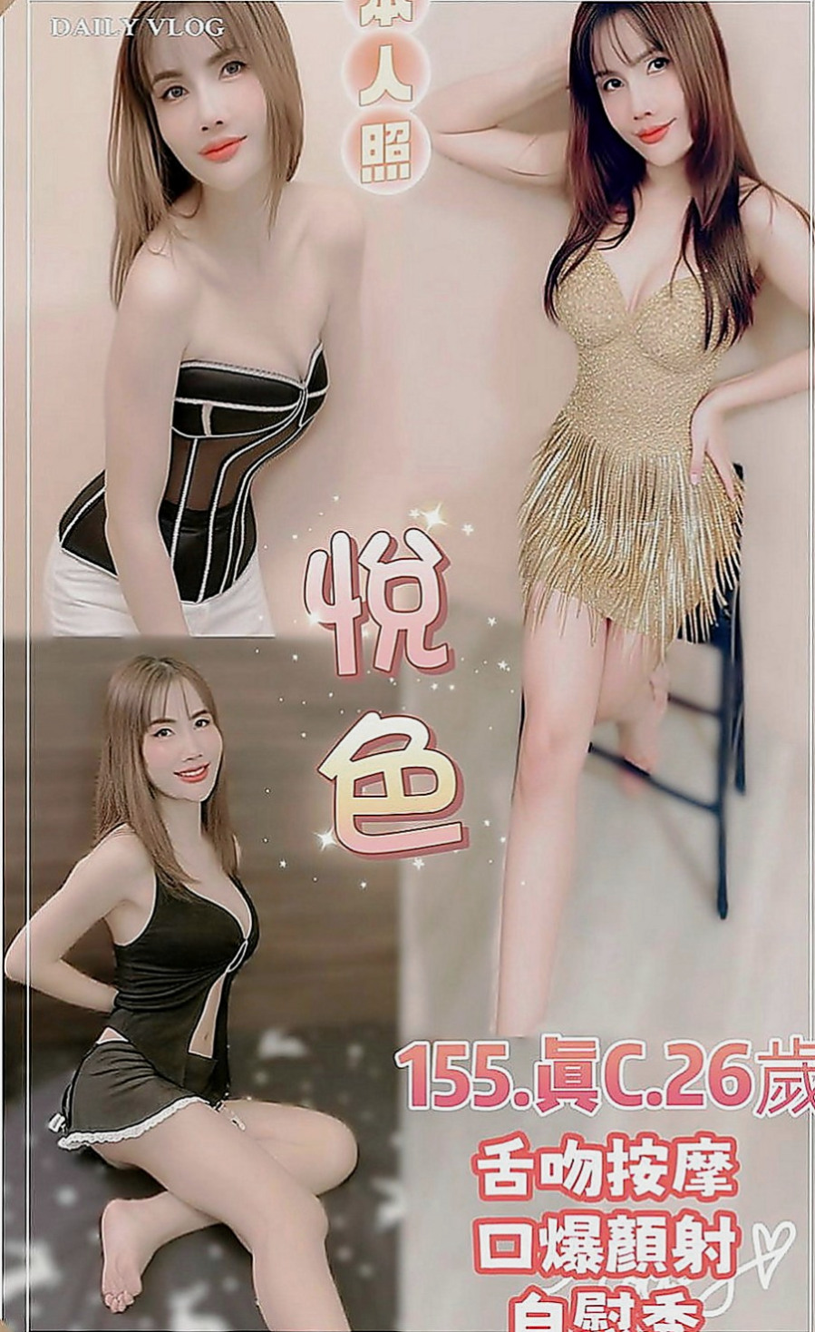 大樹外叫：尤尤 |小清晰女大生|170cm|44kg|D罩杯|23歲|會用她的夾攻征服你的弟弟 #一次滿足不了這個小騷貨