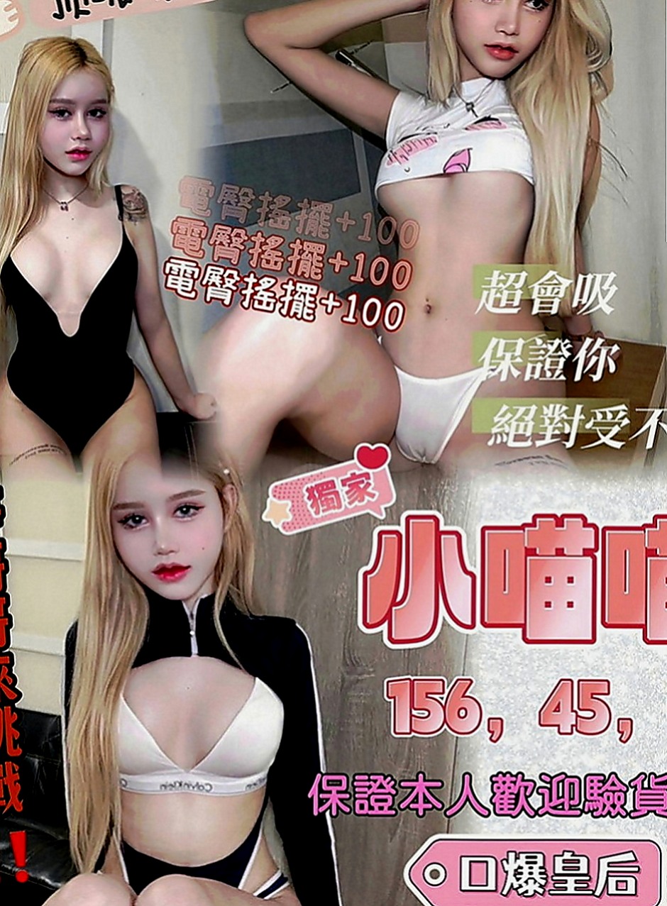 後壁外約服務：涵秋 |性感秘書|164cm|50kg|D罩杯|24歲|皮膚白皙  想被強姦，想躺著被操的話就找 可以跪倒在你牛仔褲下的小淫娃
