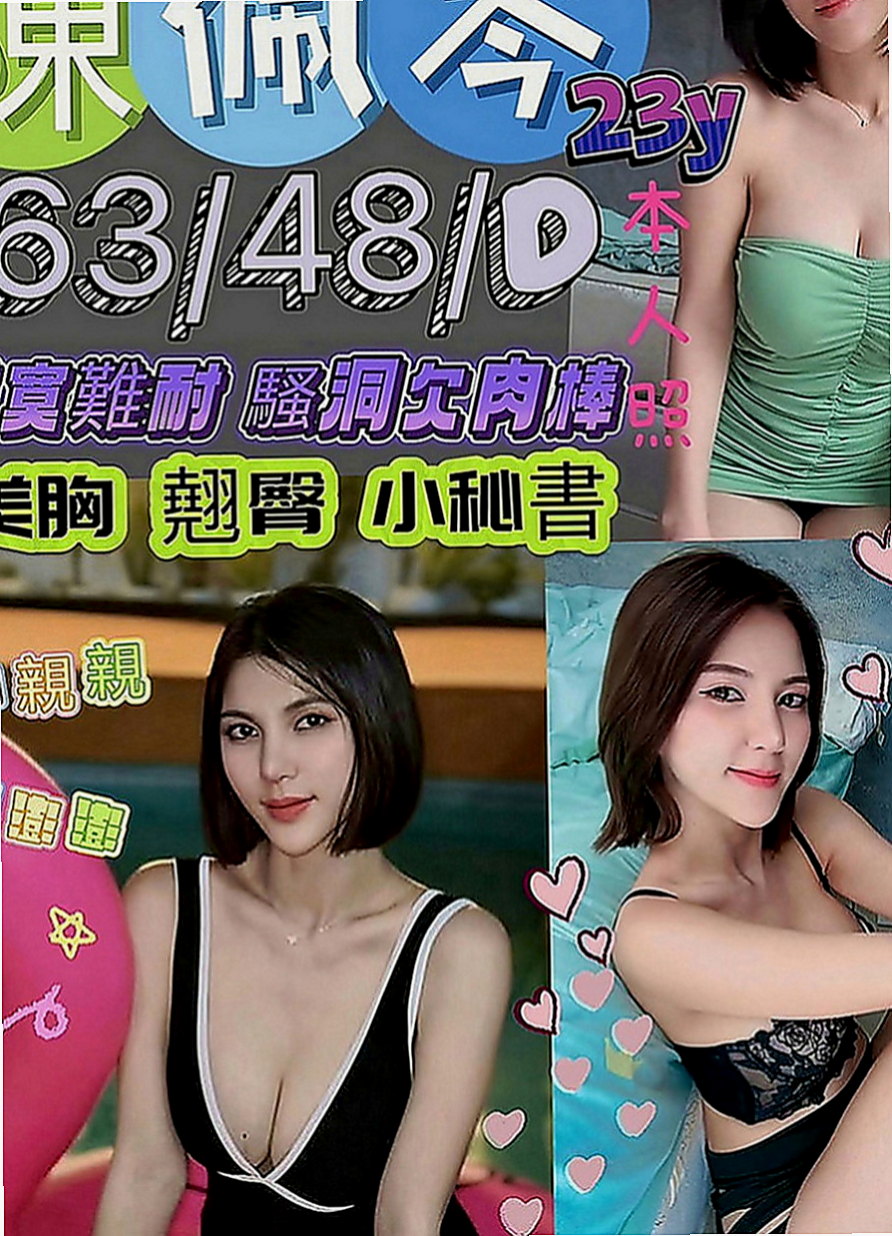 礁溪找女人：小蝶 |網絡正妹兼職|163cm|46kg|D罩杯|20歲|粉鮑 毛少又細 第一次下下海兼職  性格乖巧懂事 話不多但是很好相處