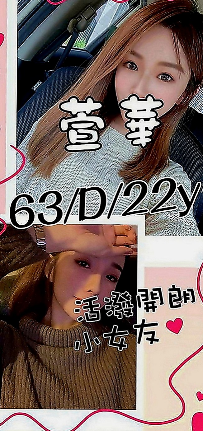 大社全套服務：文喬 |JKF女神|164cm|52kg|E罩杯|21歲|身材好，舞蹈也不錯  服務：洗澡 口交 愛愛 親親 LG
