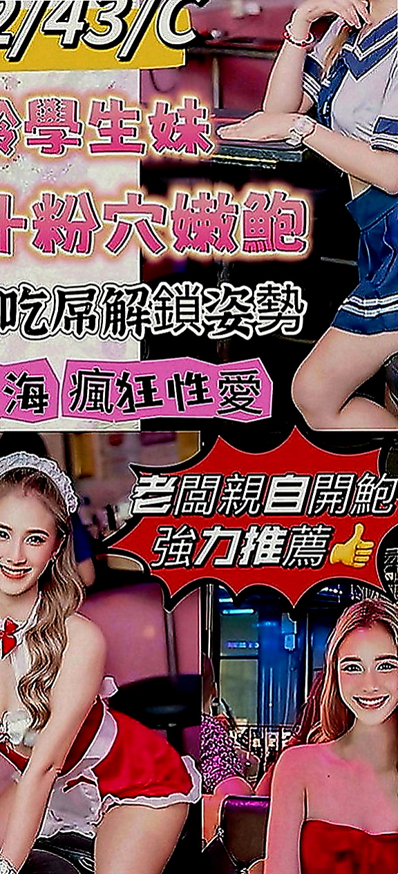 新竹外送茶|外送：心語 |服裝店老闆|167cm|54kg|D罩杯|22歲|她的工作也很操面試豆也要調教她們  性感大奶正妹 長相氣質 外貿A+