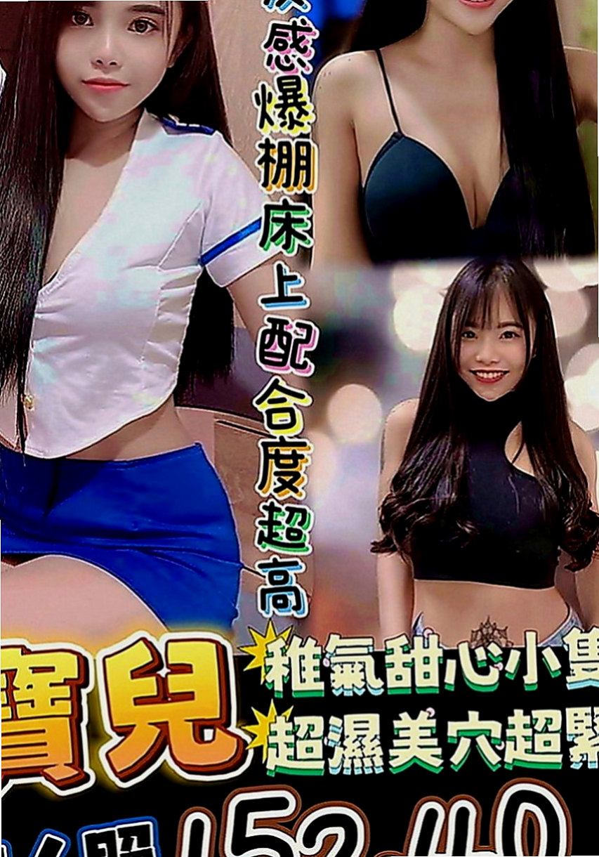 五結外送服務：小靜 |台灣女孩|163cm|45kg|C罩杯|20歲|美腿修長勻襯，外貌協會首選喔  嬌小可愛學生妹粉嫩內在哦服務
