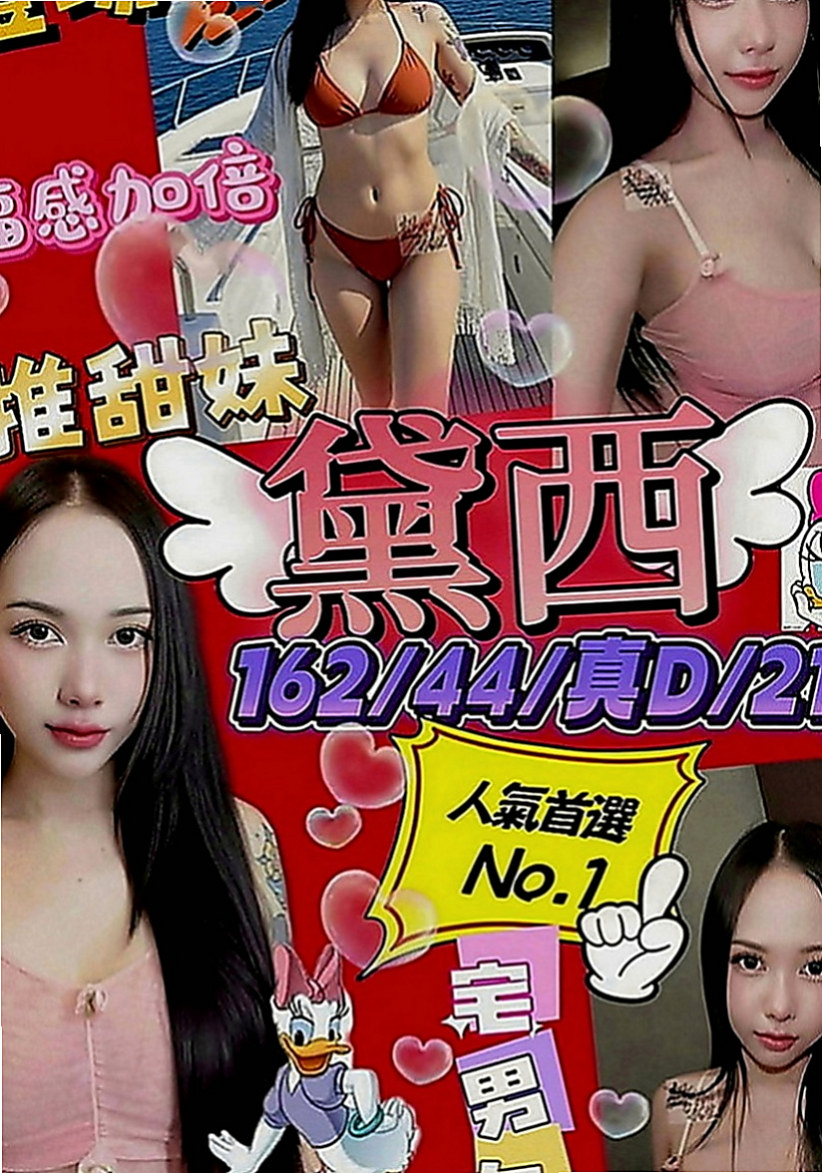 信義外約服務：香凝 |私兼名模|164cm|54kg|D罩杯|19歲|深一點深一點不戴套吹