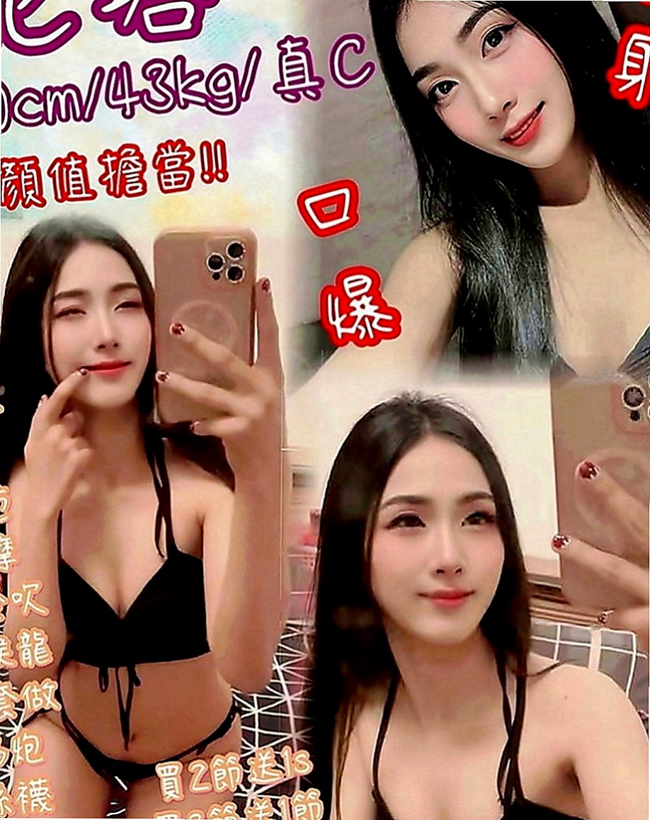 南屯品茶：香筠 |幼齒妹|168cm|45kg|E罩杯|19歲|想怎麼玩就怎麼玩 你敢挑戰嗎    服務：69 LG 親親 舌吻