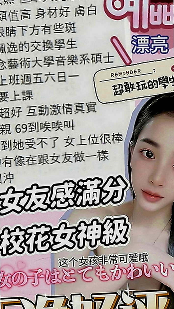 新竹外送茶|外出：嘉曉 |幼齒學生妹妹|163cm|42kg|C罩杯|24歲|可愛臉蛋，豐滿巨乳希望大家幫幫忙！