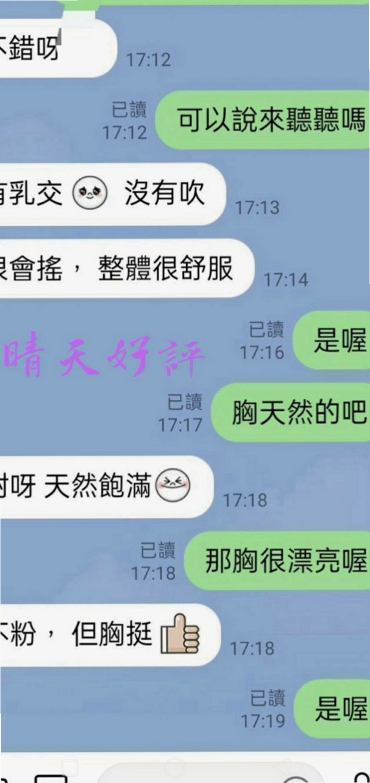 橋頭外送茶莊：藍星 |甜美大學生|169cm|55kg|D罩杯|20歲|奶的弧度好吸睛, 奶頭小巧粉嫩穴好濕又好緊實,  可配合奶泡 舔蛋蛋 狗爬式 很多姿勢可一起解鎖