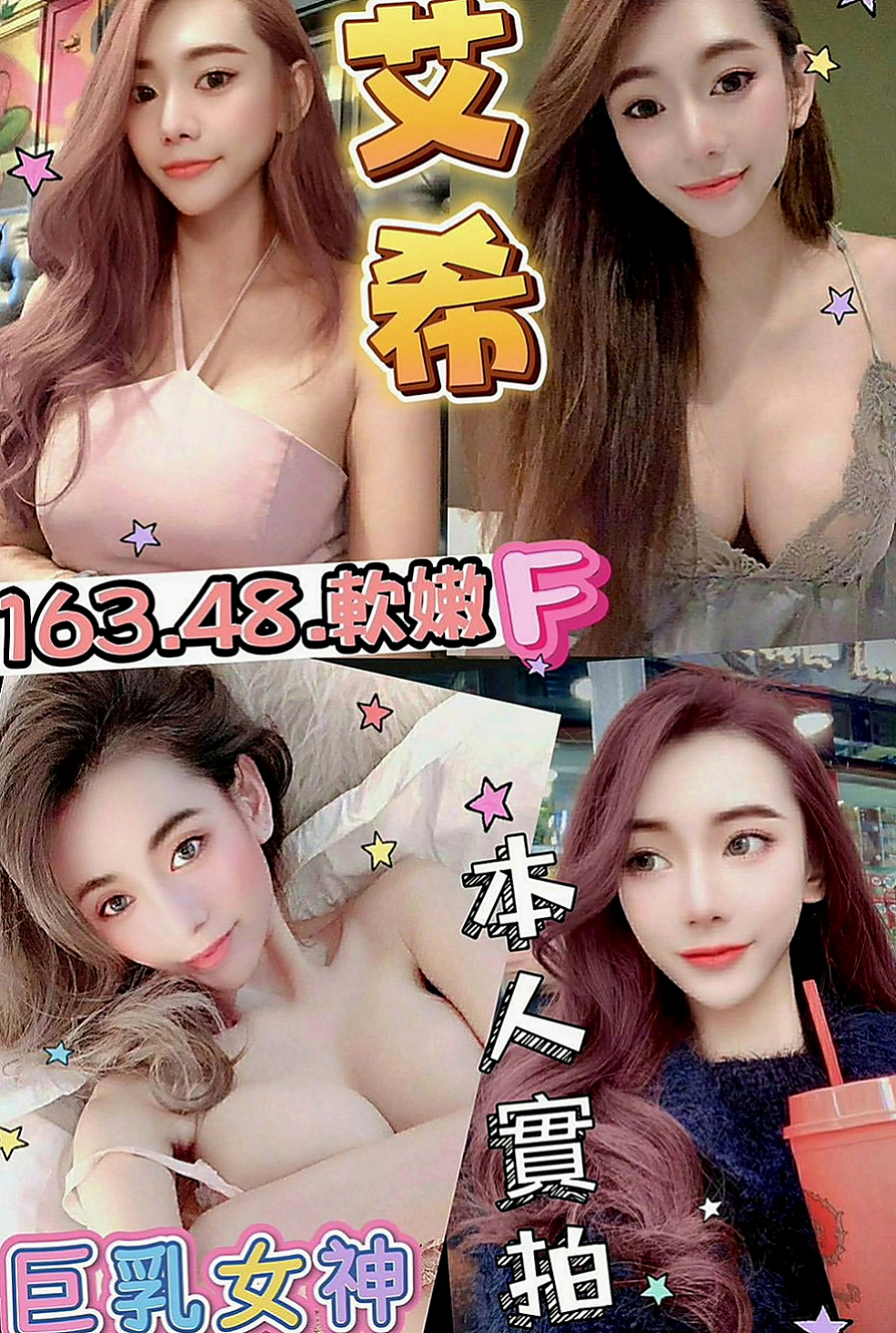 仁德按摩外送：婉婷 |清純淫亂美少女|166cm|46kg|C罩杯|19歲|冰火 口爆只要你想要 什麼都可以 也是要看  可KISS 69 LG 老漢推車 男上女下
