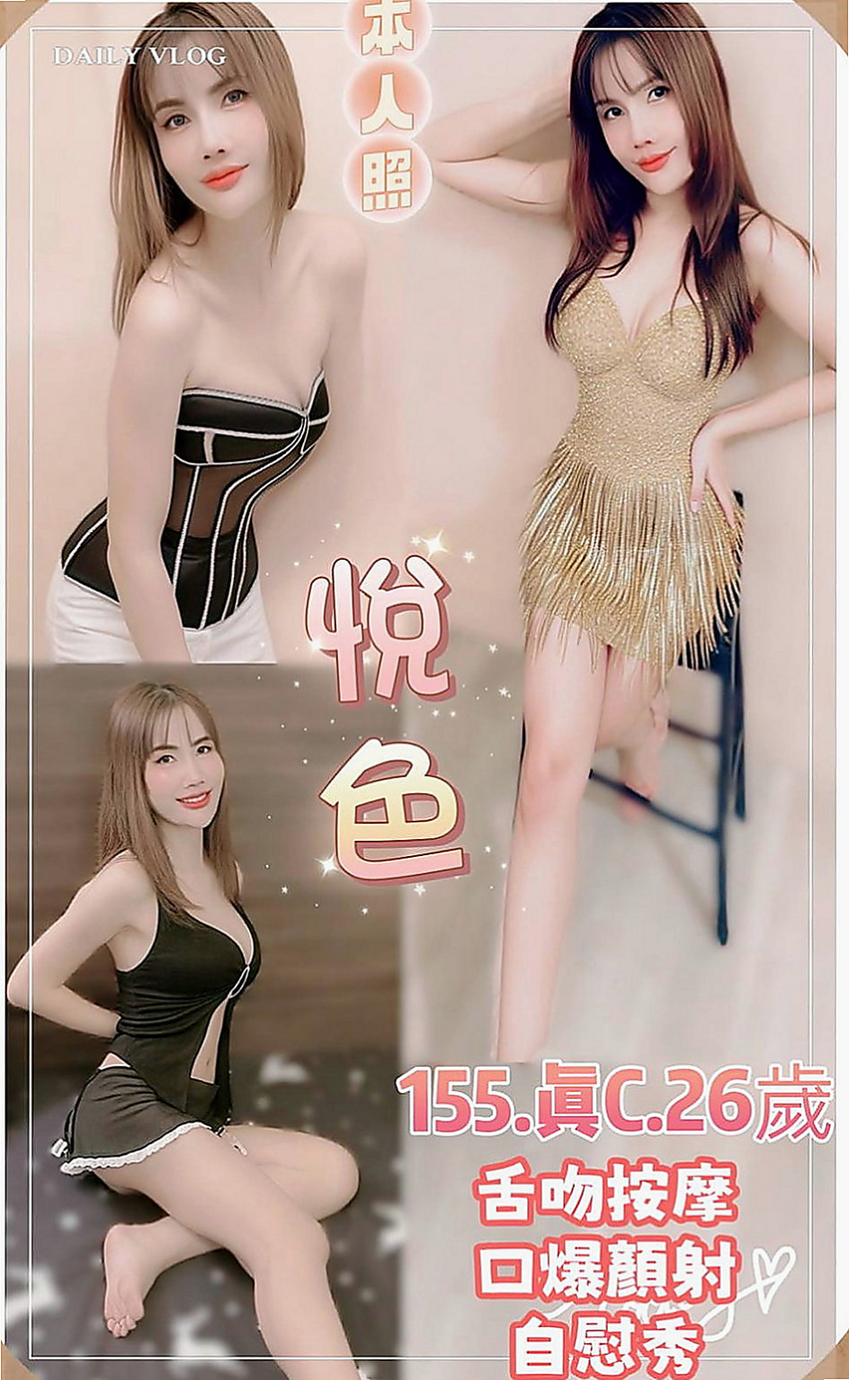 大樹外叫：尤尤 |小清晰女大生|170cm|44kg|D罩杯|23歲|會用她的夾攻征服你的弟弟 #一次滿足不了這個小騷貨
