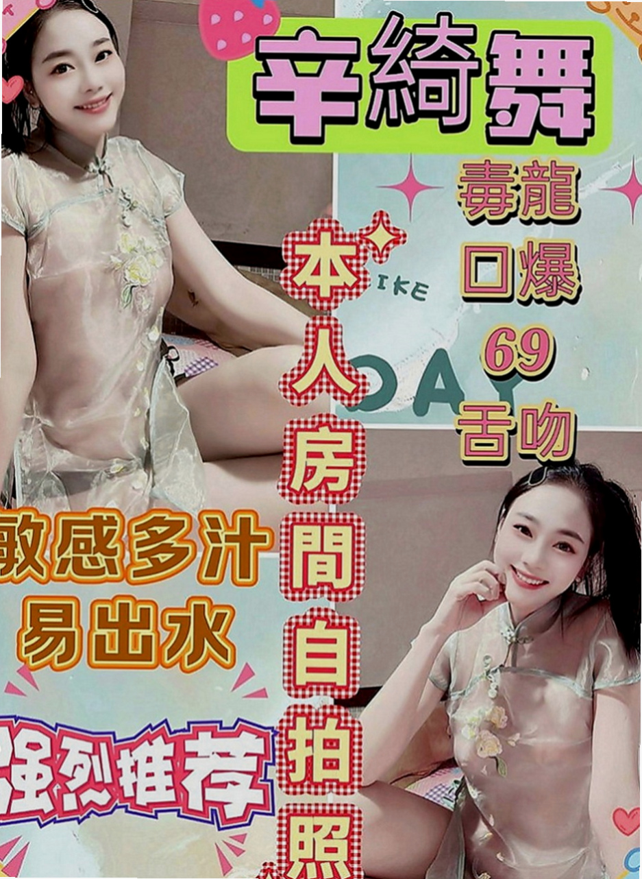 下營找女人：思妝 |總裁秘書|167cm|55kg|D罩杯|23歲|尋找性上面的 滿足不喜歡被套套的束縛