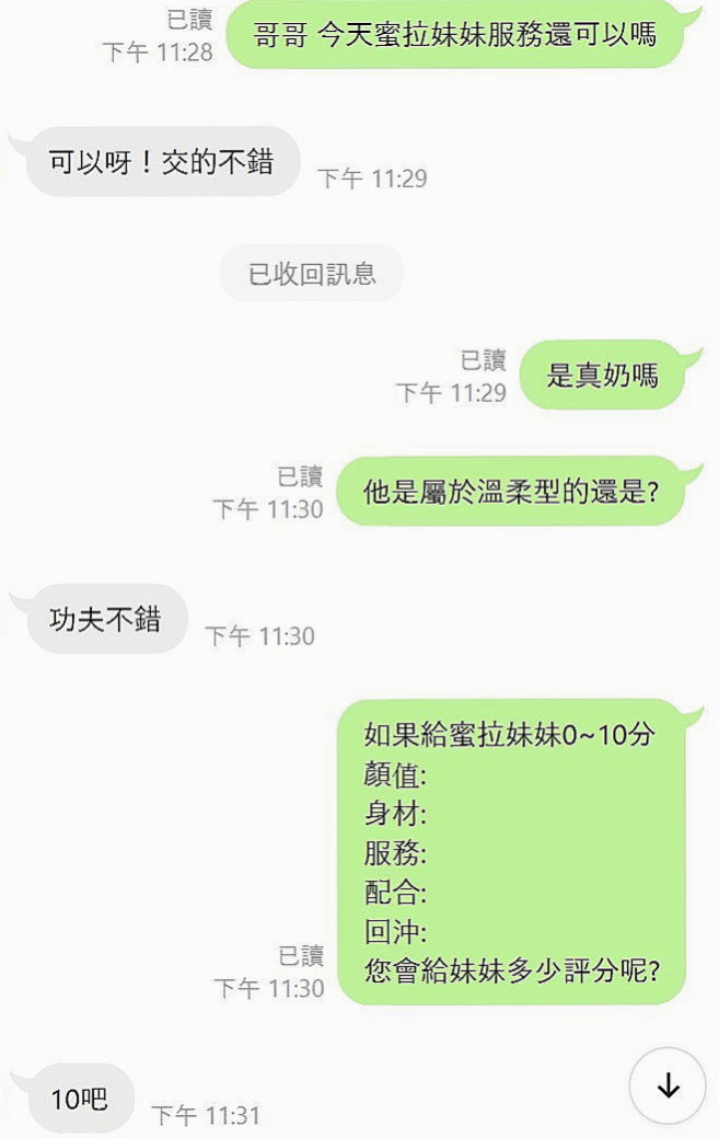 鳥松外送服務：子玄 |大一學生妹|166cm|52kg|C罩杯|23歲|皮膚白嫩 健談 纖細小蠻腰超會搖 哥哥~認識我這麼久了也+我很久餒